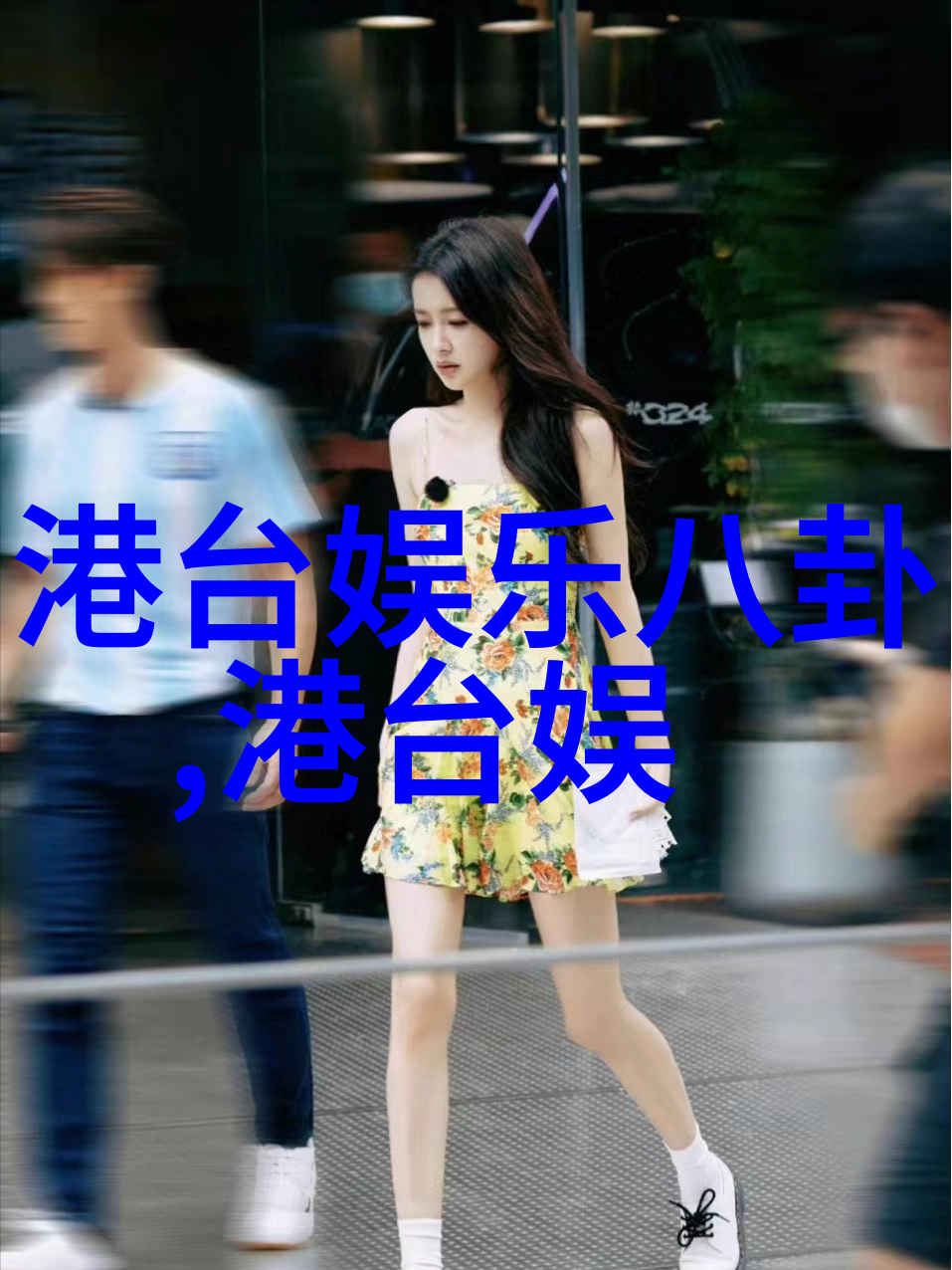 李玟大婚酒店戒备森严 香港最大宴会厅见证幸福