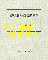 天籁之声走心改编经典 民族音乐再添时尚标签